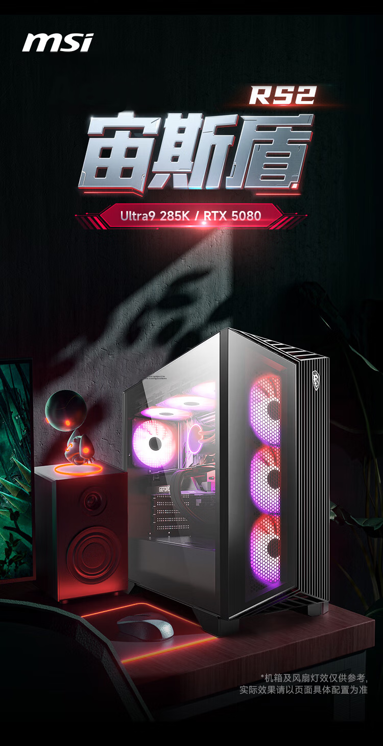 MSI Aegis RS2 Ultra7 270K/RTX 5070 Ti/32GB DDR5/1TB Water-Cooled Gaming Designer Desktop PC DIY Assembly 1