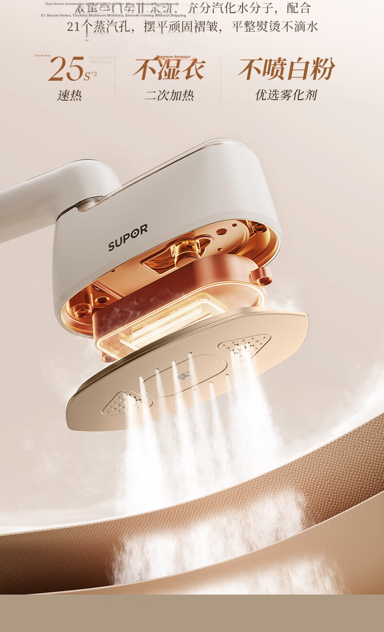SUPOR Titanium Enhanced Fabric Care Handheld Garment Steamer 75g/min High Steam 130ml Water Tank Portable Home Iron 925APro 11