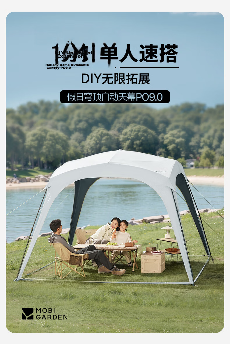 MOBIGARDEN Outdoor Camping Self-Standing Quick-Open Canopy Holiday Dome PO9.0 Sunshade Curtain NX24672018 Morning Mist White 1