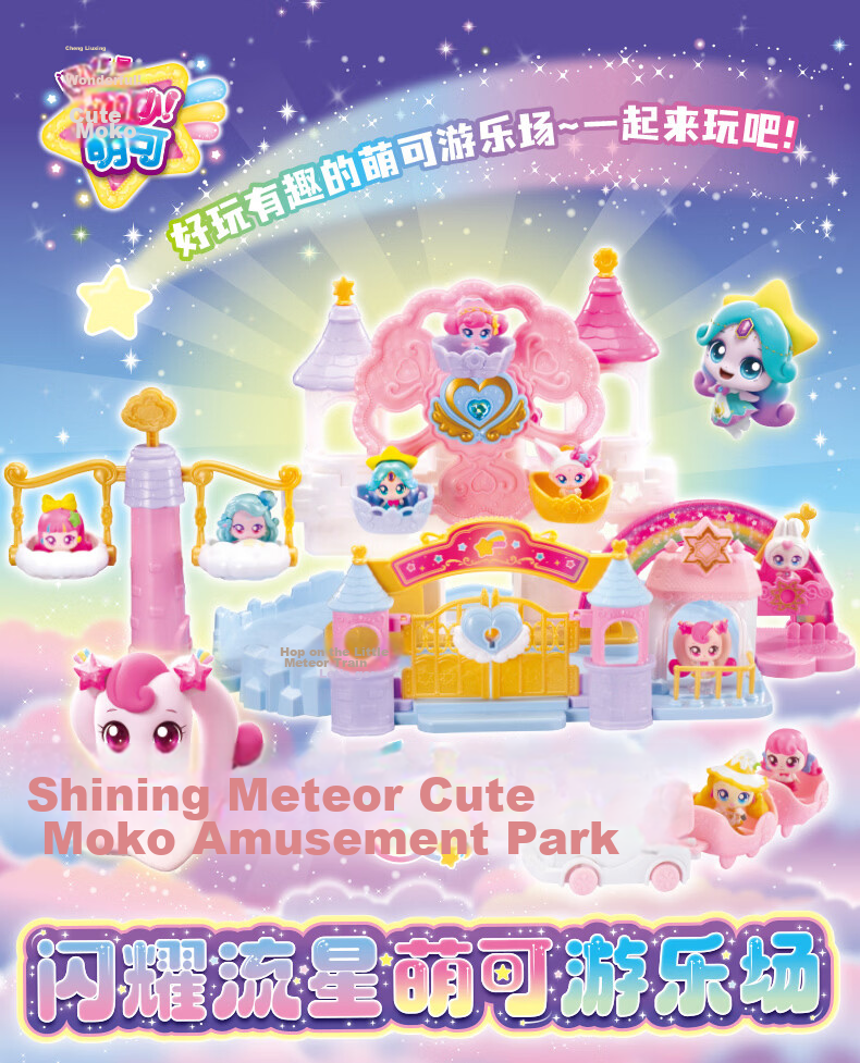 Magical Cute Shining Meteor Aurora Cute Castle Playset Foldable Scene Aurora Cute Doll Girl Birthday Gift 1