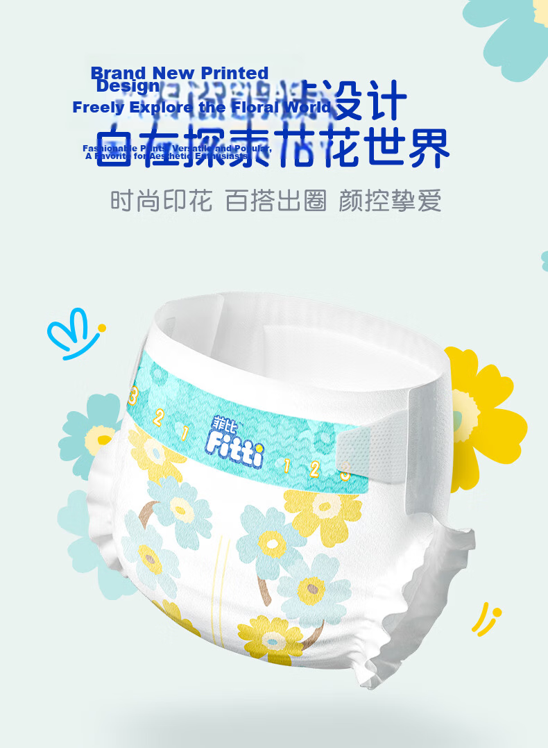 Fitti Phoebe Plant Extract Gentle Baby Diapers S30 Newborn Small Size Ultra-Thin Bare-Feel Baby Nappies 13
