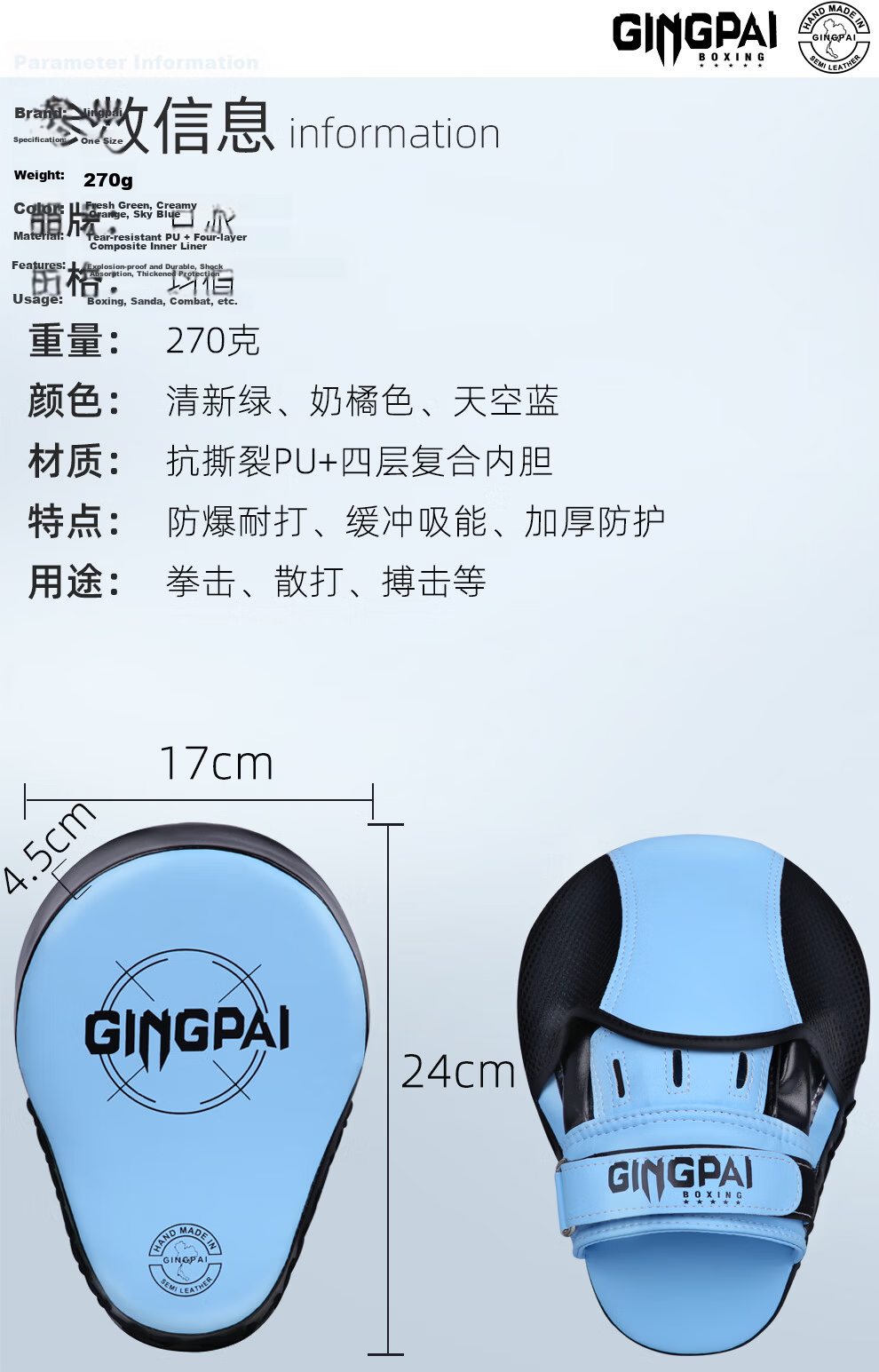 Jingpai Adult And Children's Sanda Punching Target, Taekwondo Training Curved Target, Hand Target, Taekwondo Practice Blocking Board, Fresh Gree 2