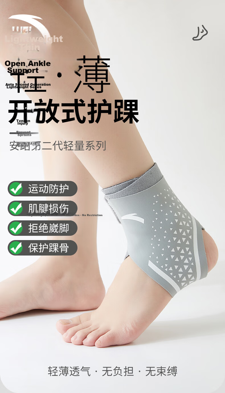 ANTA Ankle Support Brace Ultra-Thin Sports Ankle Protector for Sprain Prevention Unisex Basketball Running Joint Stabilizer Gray White 1