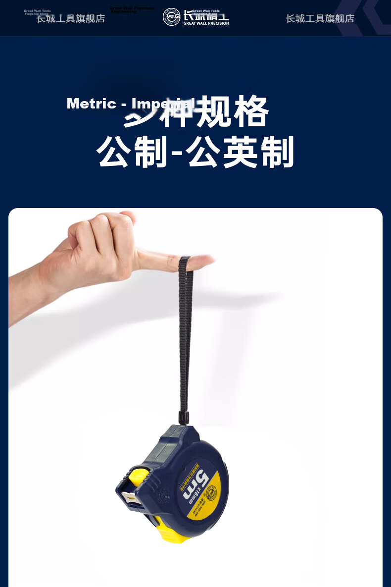 Great Wall Precision Steel Tape Measure Waterproof Wear-Resistant High-Precision Household Tape Measure 3.5m x 16mm 011544 25