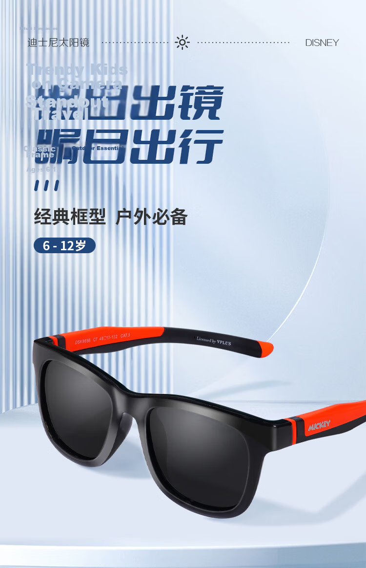 Disney Kids Sunglasses UV Protection Boys Girls Children Outdoor Travel Gift Back to School 1