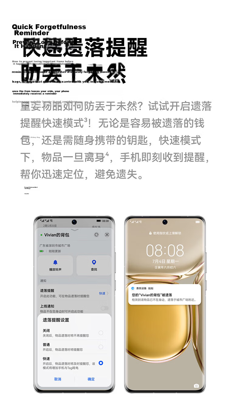 HUAWEI Tag Slim Compact Anti-Lost Tracker (4-Pack) Anti-Lost Reminder Compatible with HUAWEI Pura70/nova 14 Series Phones 7