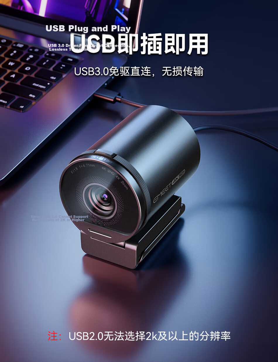 EMEET Yimi S600 Live Streaming Camera, 4K Ultra HD Beauty Enhancement, Computer Video Conference Online Class USB External Webcam with Desktop Stand 24