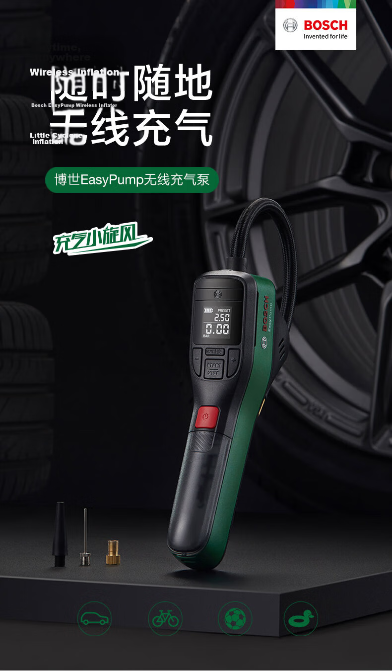 BOSCH Car Wireless Air Pump Portable Electric Tire Inflator Rechargeable High-Pressure Pump for Home and Vehicle 2