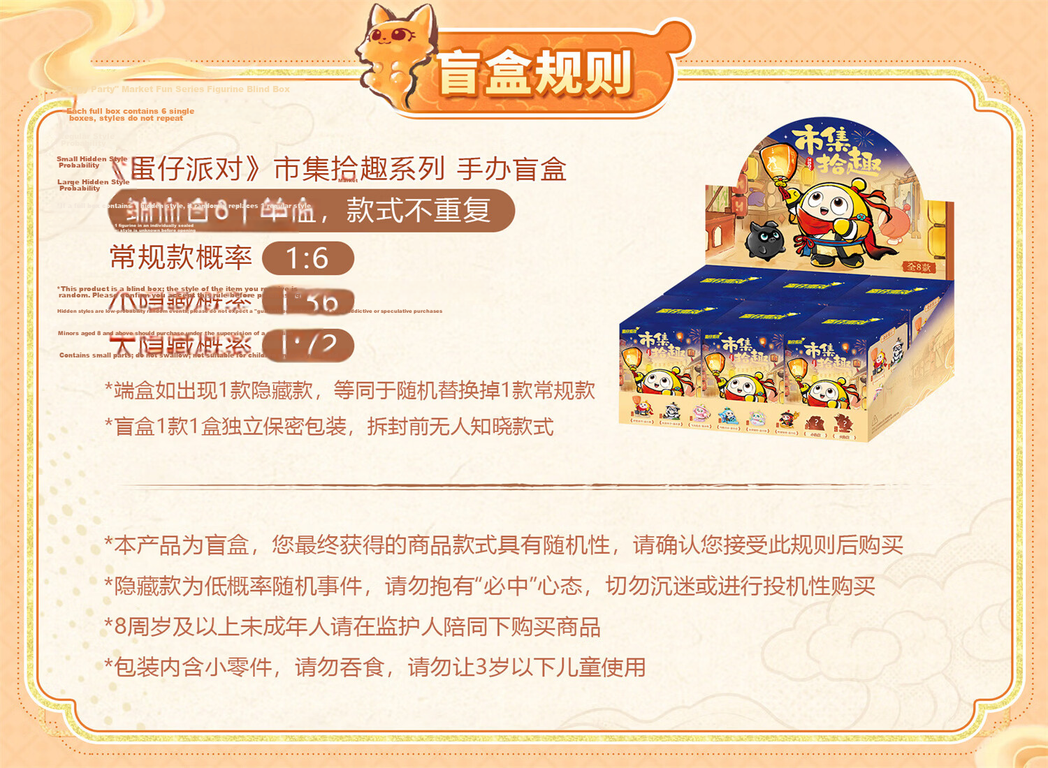 Fun Childhood Egg Waffle Party Blind Box Full Set Single Box Figurine Children's Toy Birthday Gift 10
