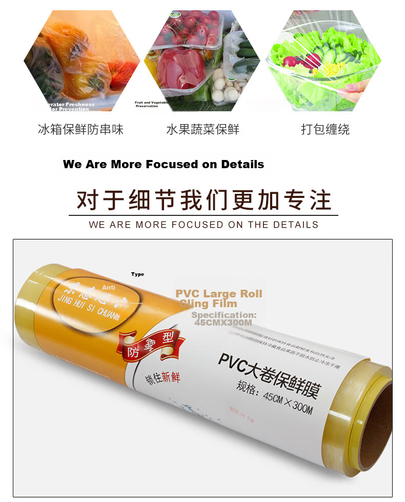 Jinghuisichuang Fresh-Keeping Film Large Roll Disposable 60CMx200M Commercial Food Wrap PVC for Fresh Produce Supermarket Hotel Catering 8