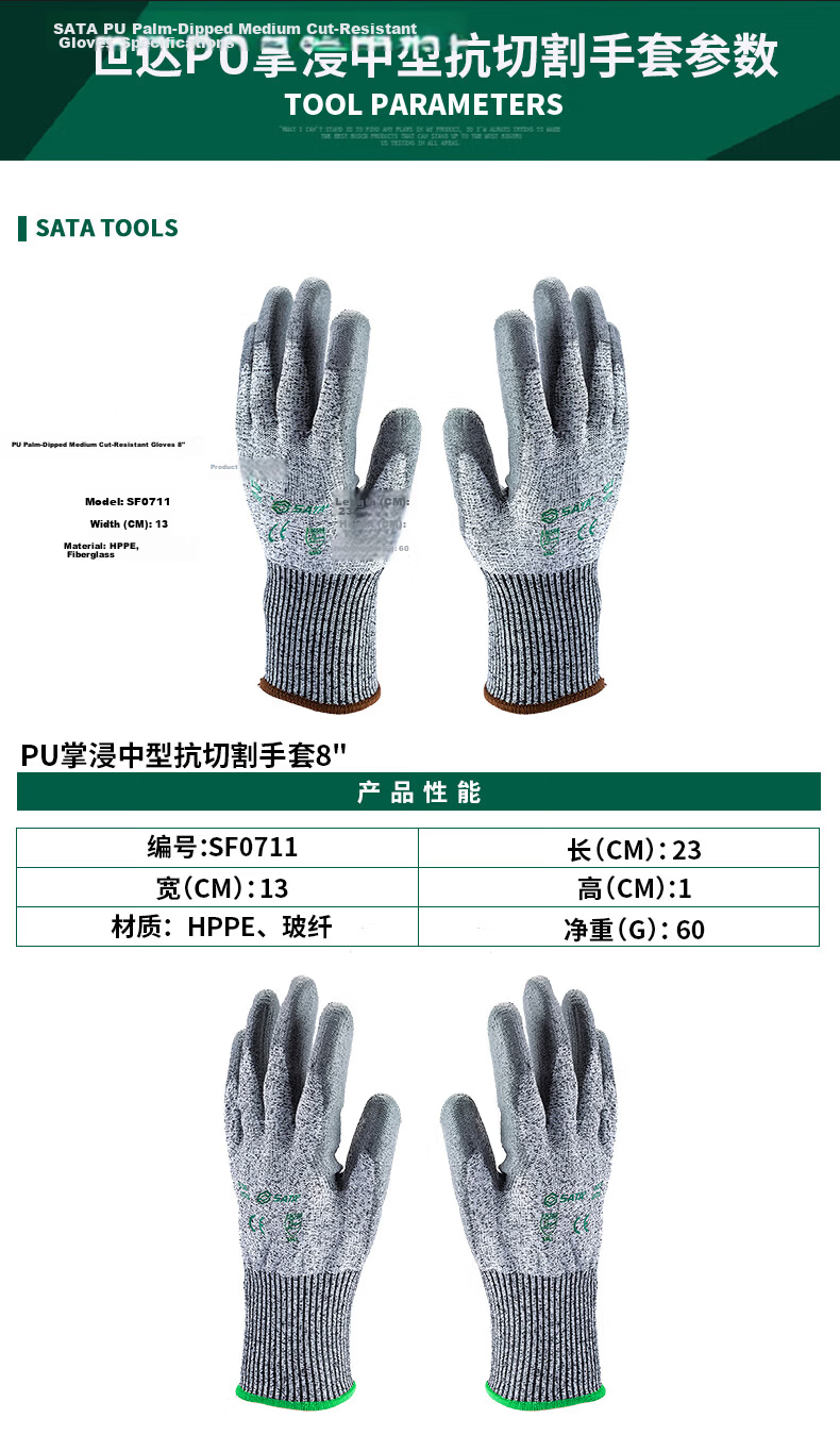 SATA SF0712 Protective Work Gloves Cut Resistant Puncture Resistant PU Palm Coated Medium Size Cut-Resistant Gloves Size 9 2