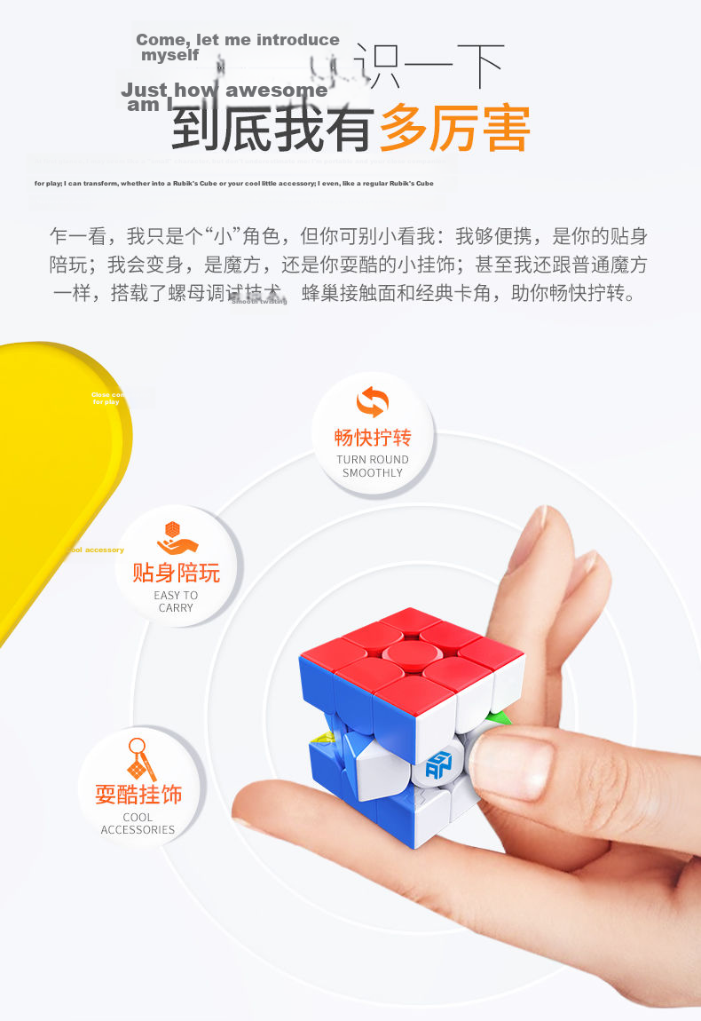 GAN Magic Cube, Three-Level Children's Educational Toy, Non-Magnetic Quick-Assembling, for Beginners, Early Education Enlightenment, New Year Gift, 356RS 1