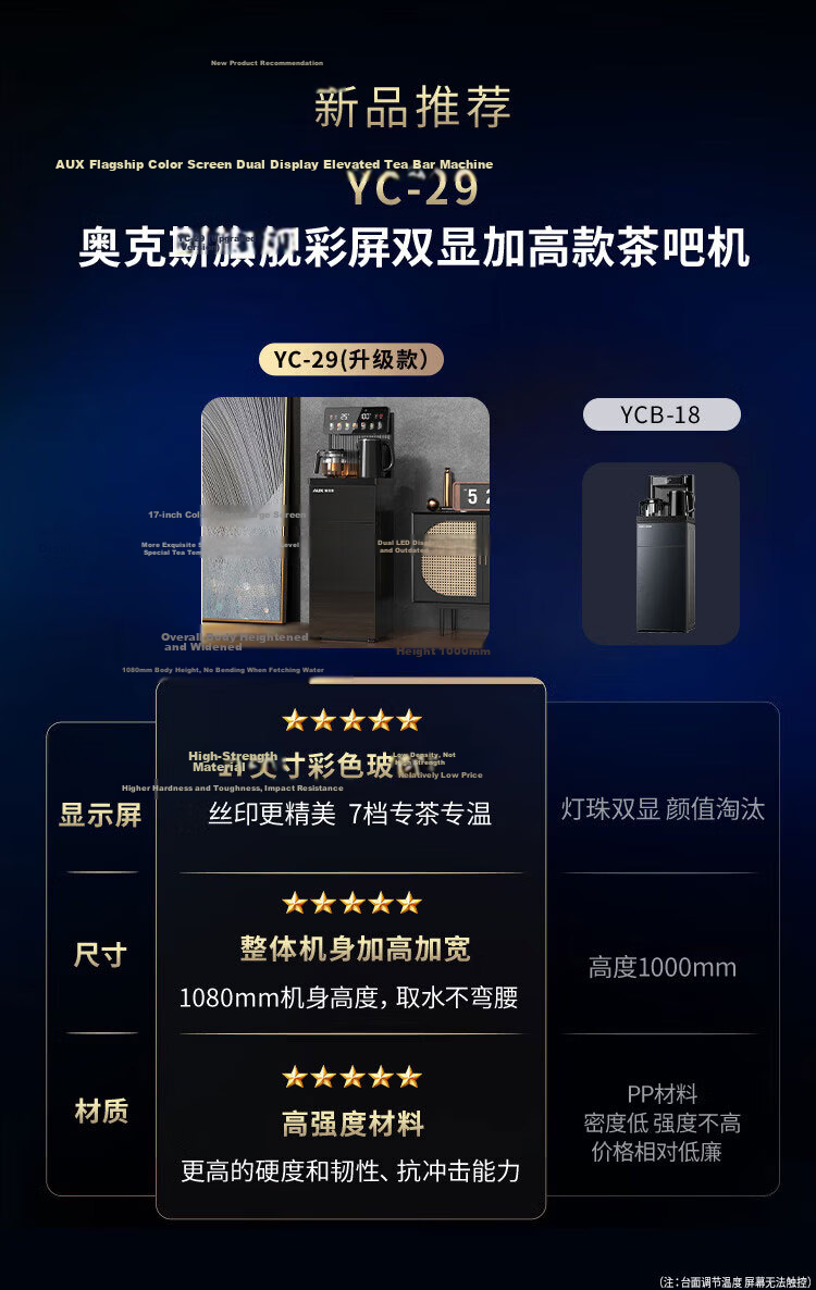 AUX Home Temperature-Sensing Series Tea Bar Machine Smart Remote Control Insulated Cup 304 Stainless Steel Electric Kettle Child Lock Fully Automatic Temperature Control Bottom-Load Water Dispenser YC 1