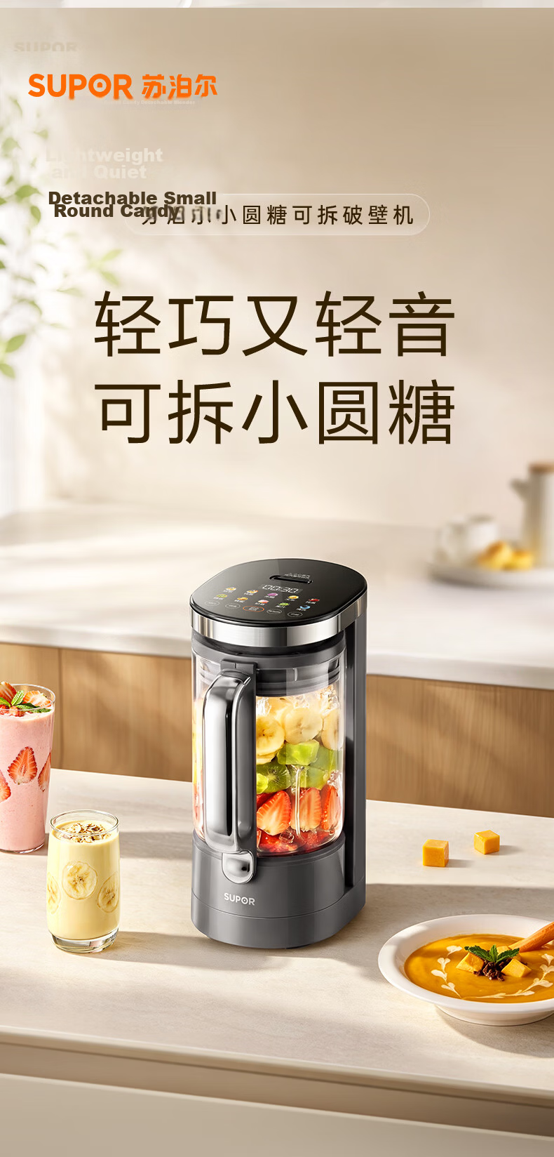 SUPOR New 0-Coating Small Cube Blender Household Fully Automatic Multifunctional Baby Food Processor 1.75L Variable Frequency Quiet Juicer Soy Milk Maker SPX932R 6