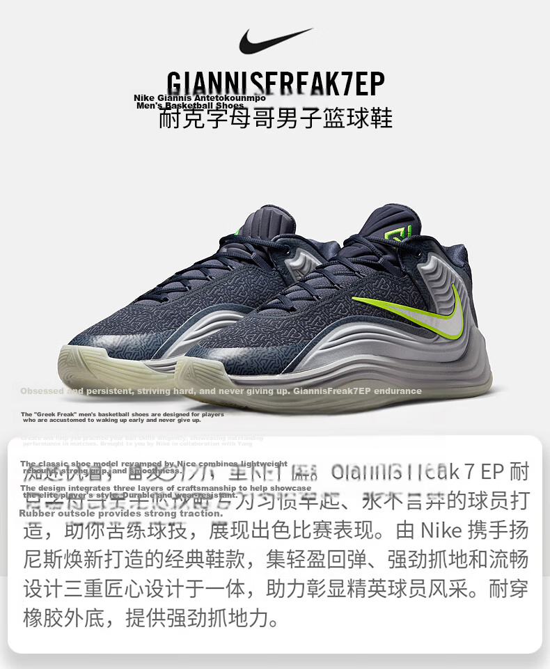 NIKE Men's Basketball Shoes GIANNIS FREAK 7 Sneakers II2440-400 Blue/navy Blue, Size 43 1