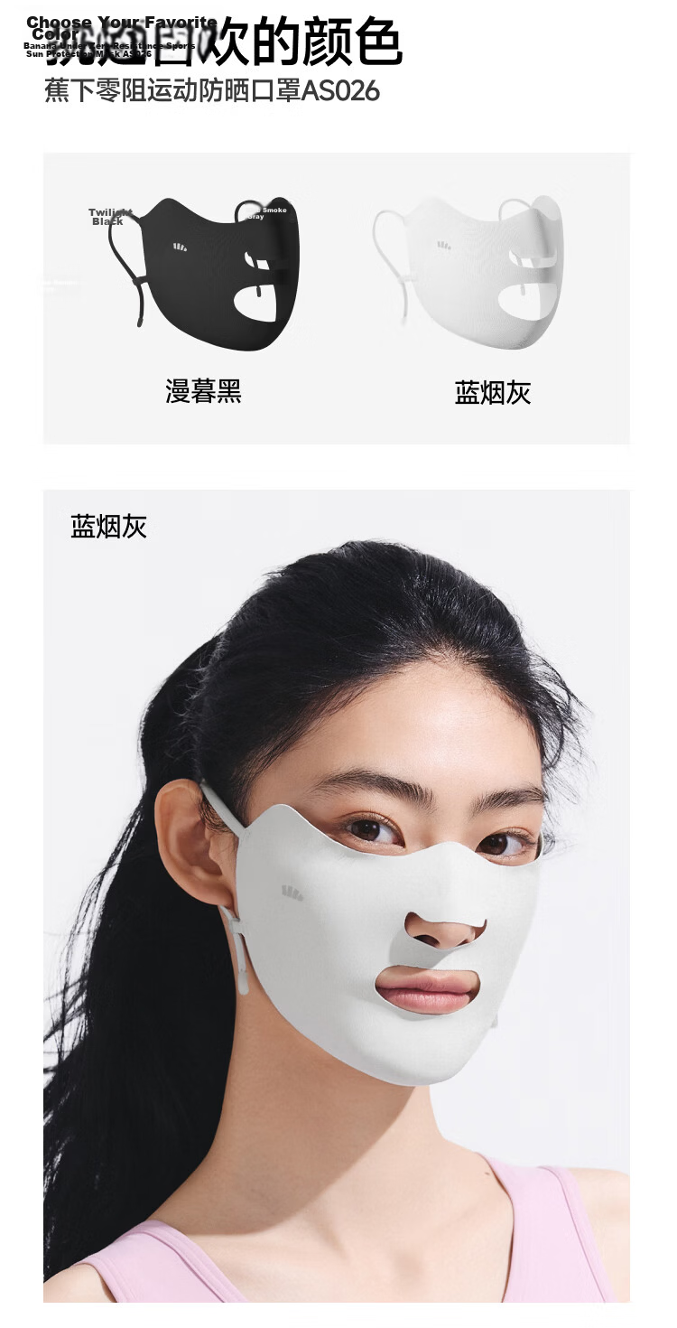 Beneunder Sports Breathable Sun Protection Mask for Fitness, Jogging, Aerobic Exercise, Outdoor Cycling, and Golf 19