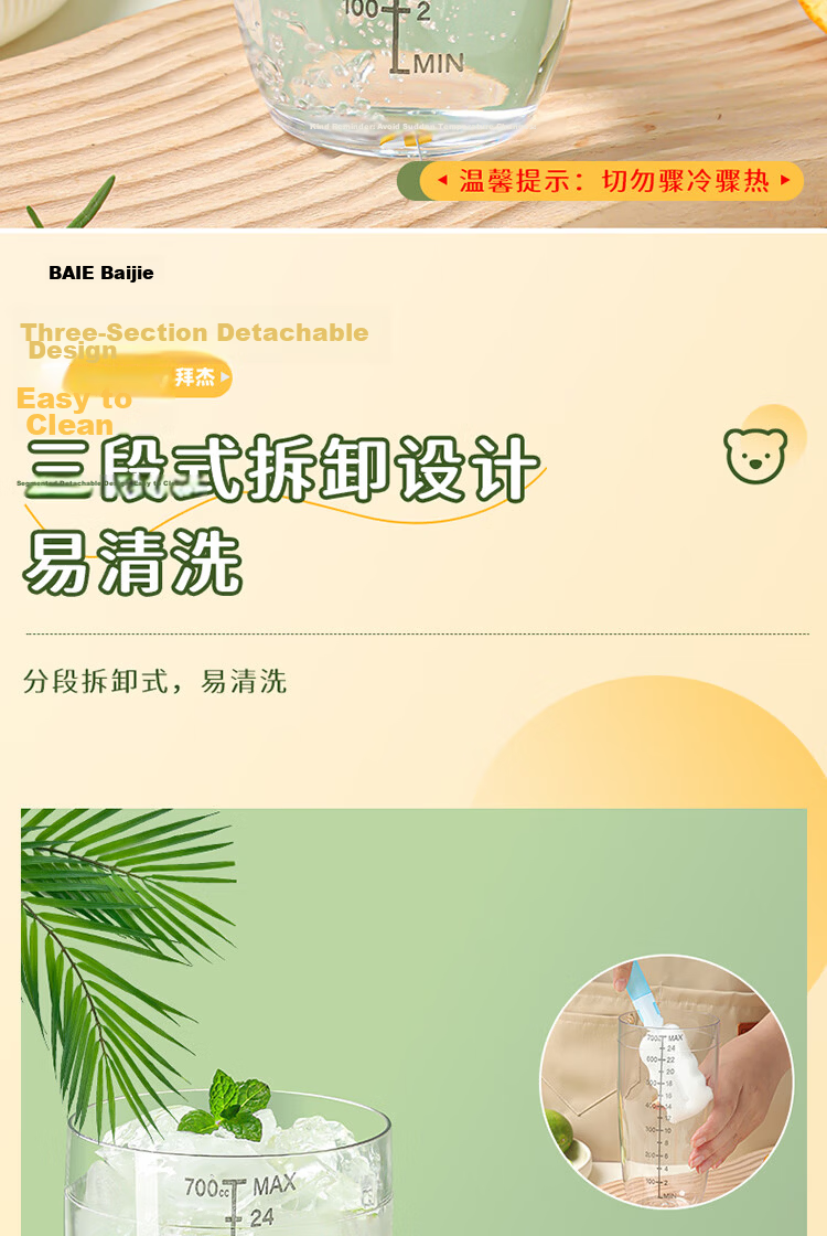 Baijie Shaker Cup Set 700ml Three-Piece Hand Beaten Lemon Tea Tool Milk Tea Muddler Cocktail Bar Tool 8