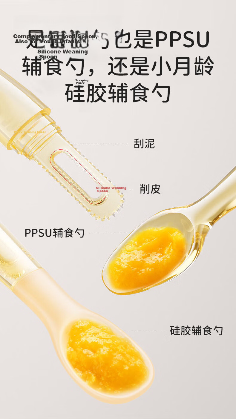 Baoshi PPSU Double-Ended Scraper Spoon, Baby Food Puree Silicone Spoon, Suitable for Babies over 3 Months Old, Digging Spoo 2