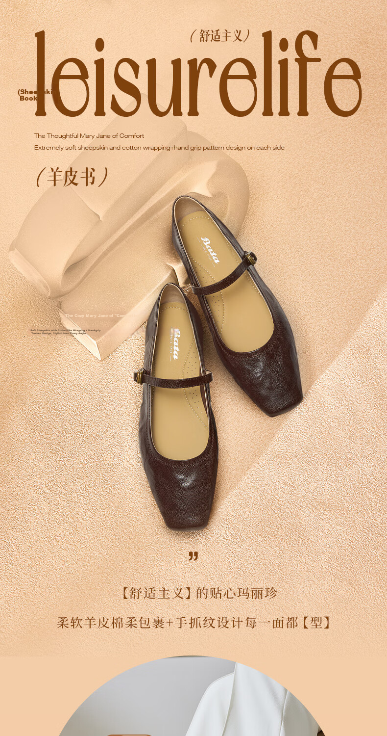 Bata Mary Jane Women's Shoes, Spring And Autumn New Style, Shallow Mouth Retro Elegant Flats 3