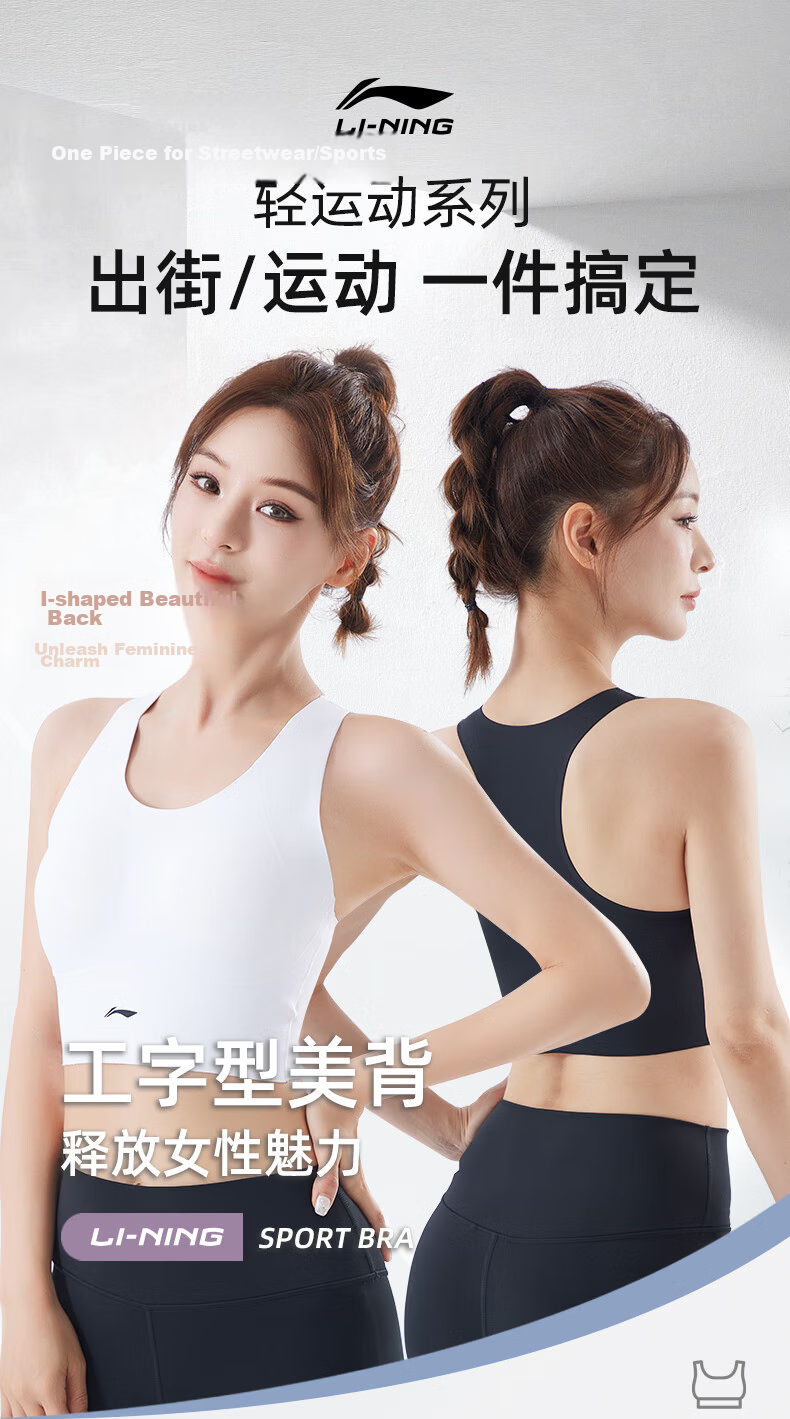 Li-Ning Sports Bra for Women, High-Impact Shock-Absorbing And Anti-Sagging Bra, Beautiful Back Design, Suitable for Running, Aerobics, Yoga And Fitness, Vest Style, Black, Size M 1