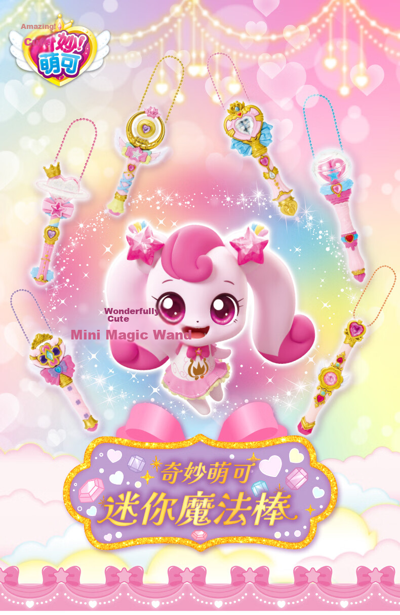 Qimiaomeng Season 7 Shining Meteor Toy Surprise Mengke Series 1 Blind Box Single Box 9 Figures Girl New Year Gift 1