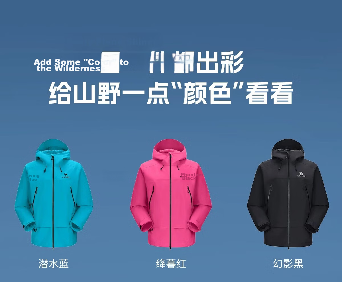 Camel [Zhangjiajie Qixing Mountain Outdoor Challenge Edition] Women's Color Shell Softshell Jacket Men's Waterproof Hard Shell Coat Women's 18