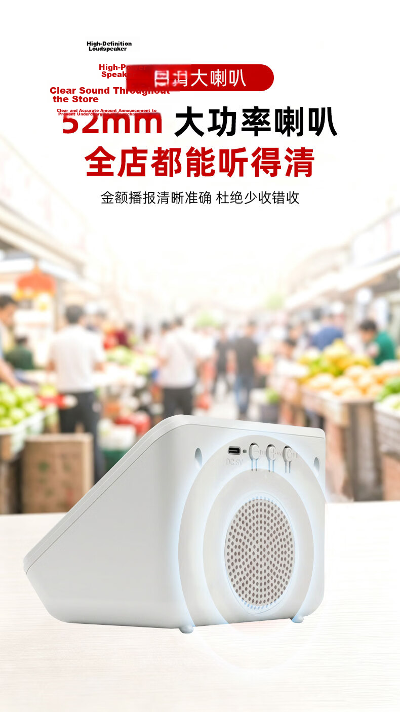 EZHK QR Code Payment Speaker Two-in-One Remote Voice Broadcast Large Volume Cash Register Speaker Shop Payment Mini Horn 7