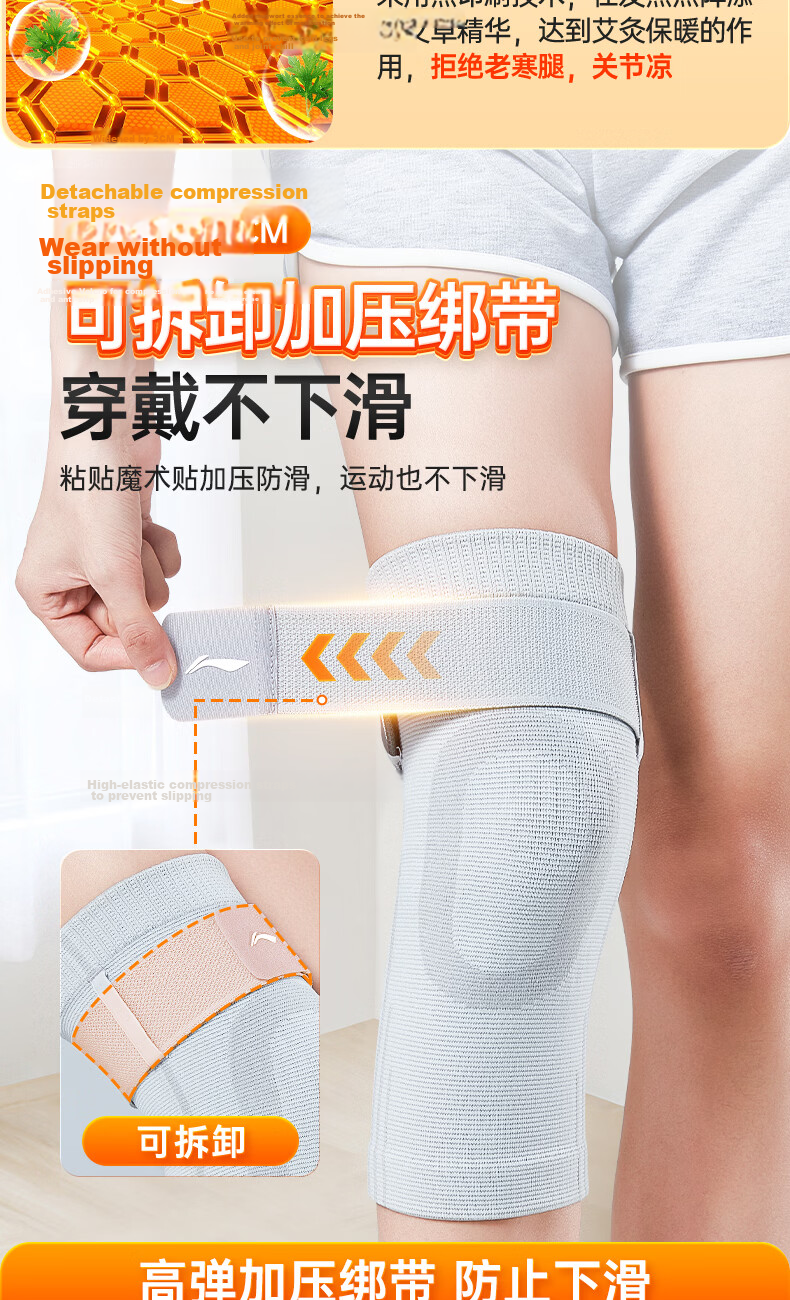 Li-Ning Knee Brace, Mugwort Summer, for Cold Legs, Joint Synovitis, Meniscus Injury, Warmth, for Middle-Aged And Elderly Men And Women, Knee Protection Cover 4