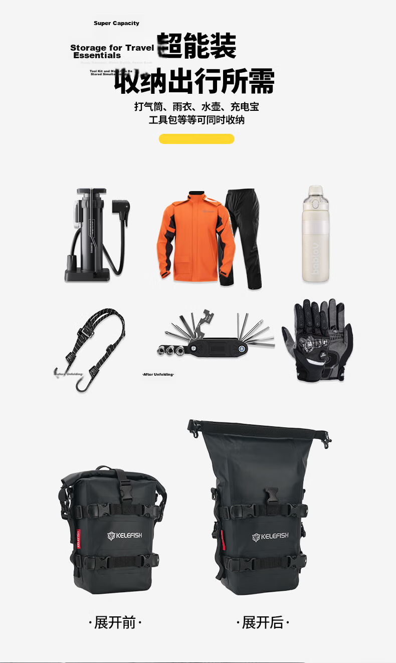 KELEFISH Motorcycle Guard Edge Protective Reflective Side Bag Waterproof Travel Hanging Bag Carbon Fiber 8-10*1 6