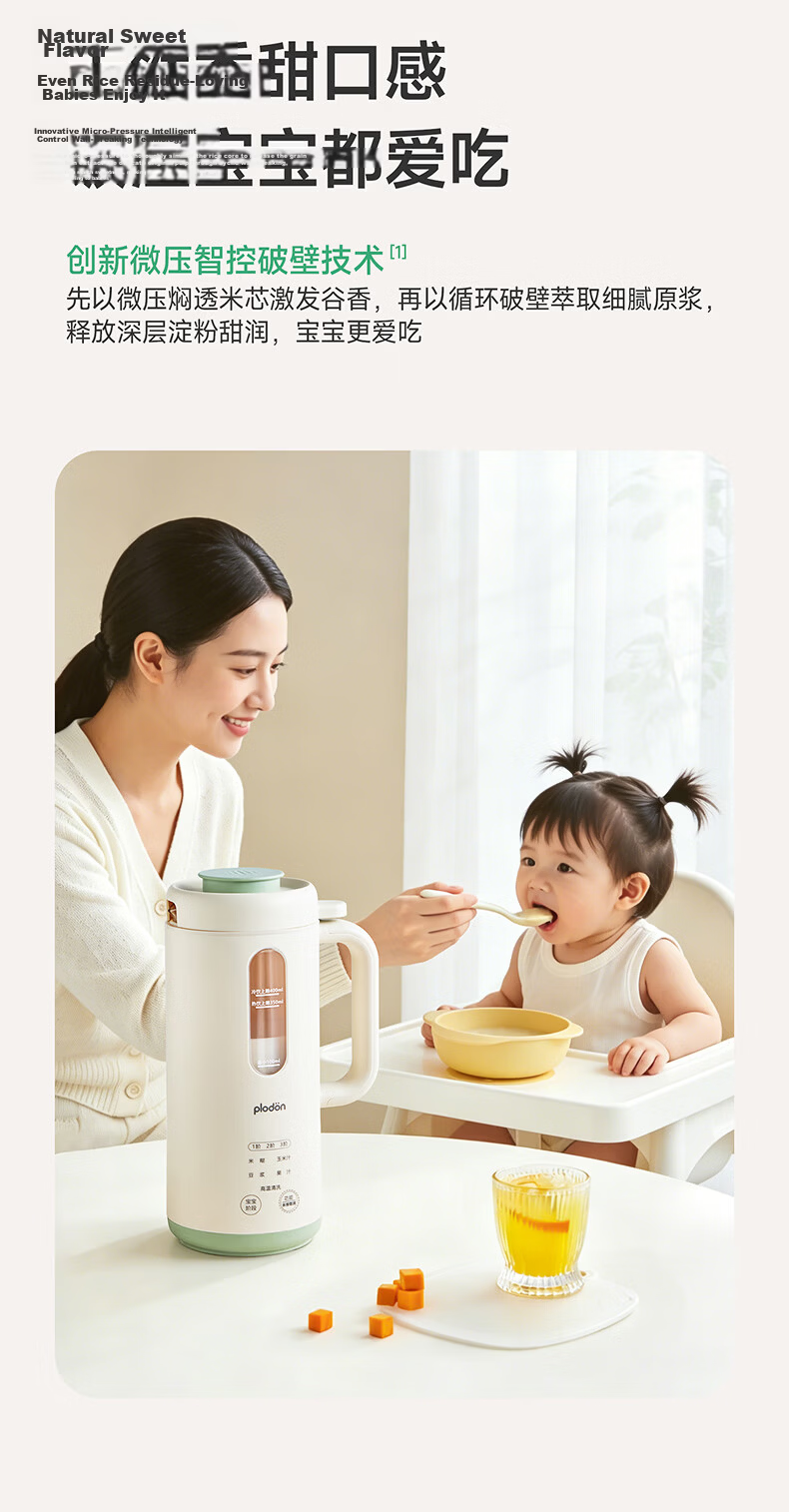 PLODON Baby Steaming, Cooking, Stewing, and Blending Multifunctional Baby Food Processor with Single Cup and Single Blade, Age-Specific Baby Food Maker 6