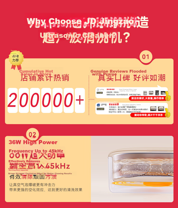 JD Jingzao Ultrasonic Cleaner 304 Stainless Steel Jewelry Eyeglasses Denture Watch Cleaning Machine 400ml Home U1pro 2