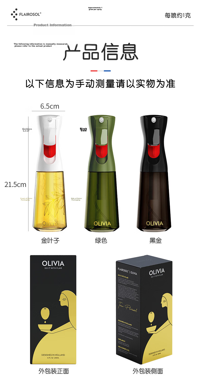 FLAIROSOL New Oil Spray Bottle, Dutch Patent Atomizing Oil Sprayer, Air Fryer Kitchen Oil Control Bottle, 200ML*2 20