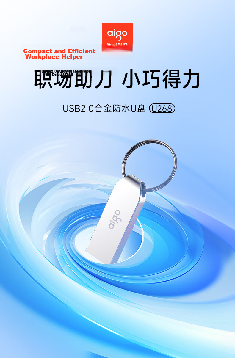Aigo 16GB USB 2.0 Flash Drive Office Computer USB Drive Tender USB U268 Compact Portable Metal USB Stick 1