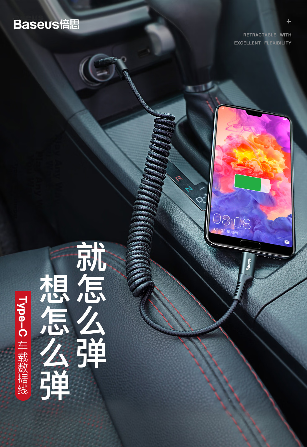 BASEUS Apple 18 Charging Cable, Type-C Data Cable, Carplay Car-Mounted Spring Retractable PD Fast Charging Cable, 100W, Suitable for IPhone 17/16/15 Pro Max Phones 1