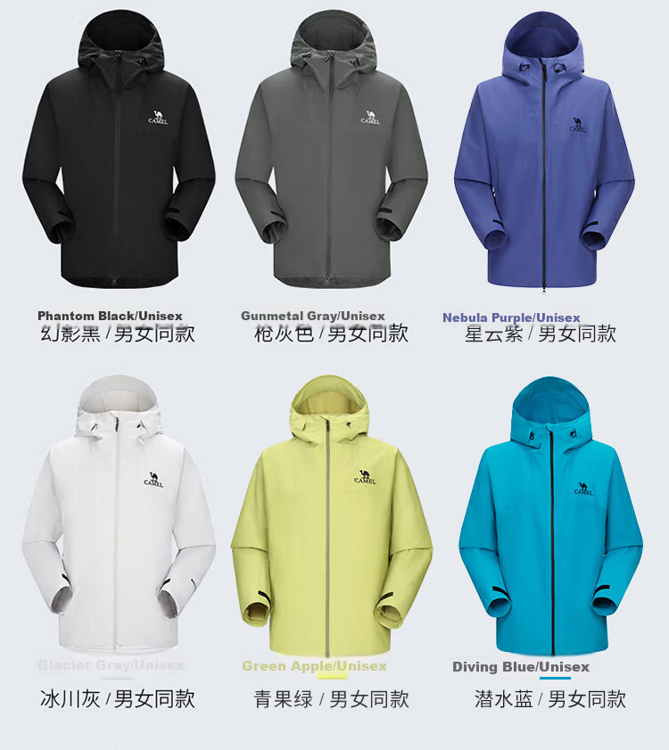 CAMEL [Wang Junkai's Choice], Outdoor Rain God Windbreaker Jacket for Men And Women, Hard Shell, Heavy Rain Level Windproof Waterproof Coat 27