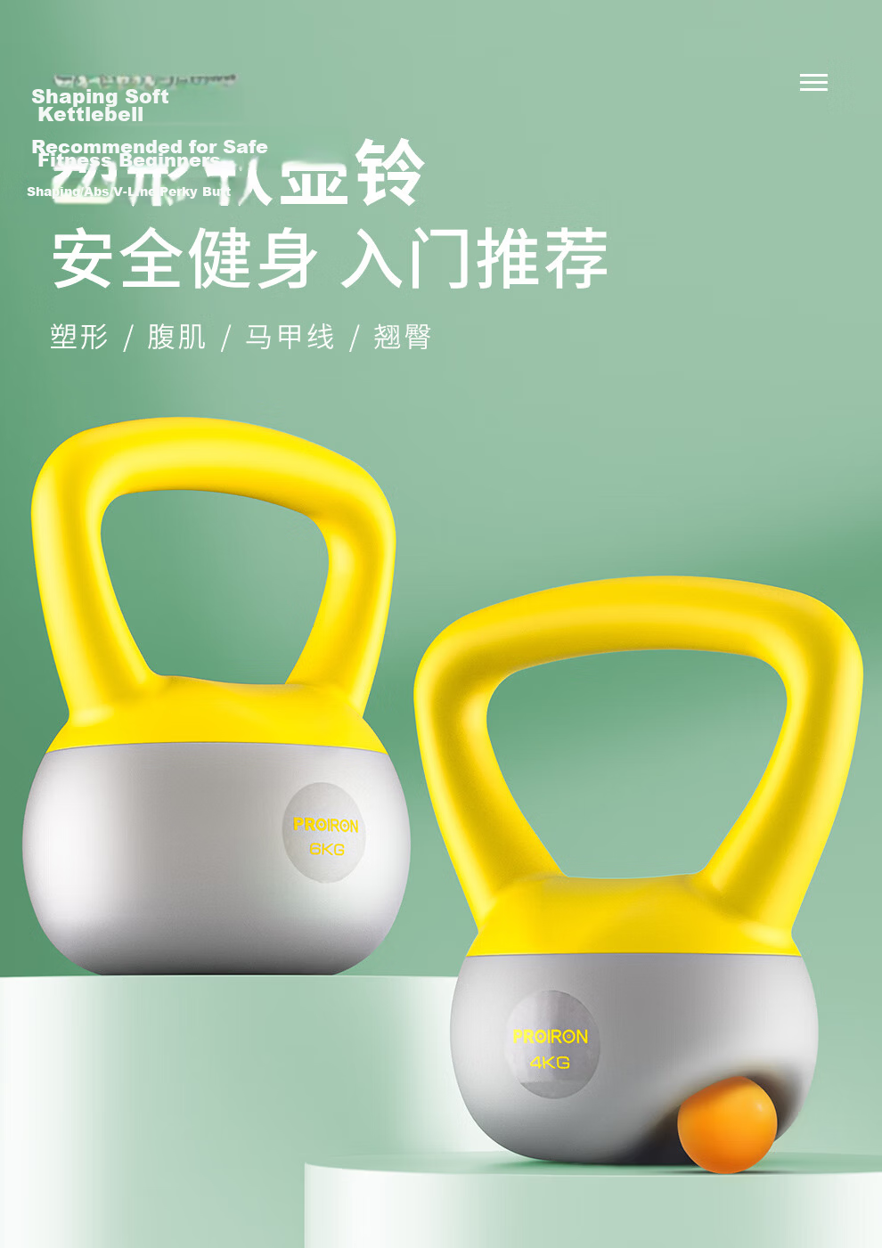 PROIRON Puli'ai Soft Kettlebell, Men's And Women's Kettlebell Dumbbell, Fitness Soft-Ended Kettlebell, Squat Aid, 10KG 1