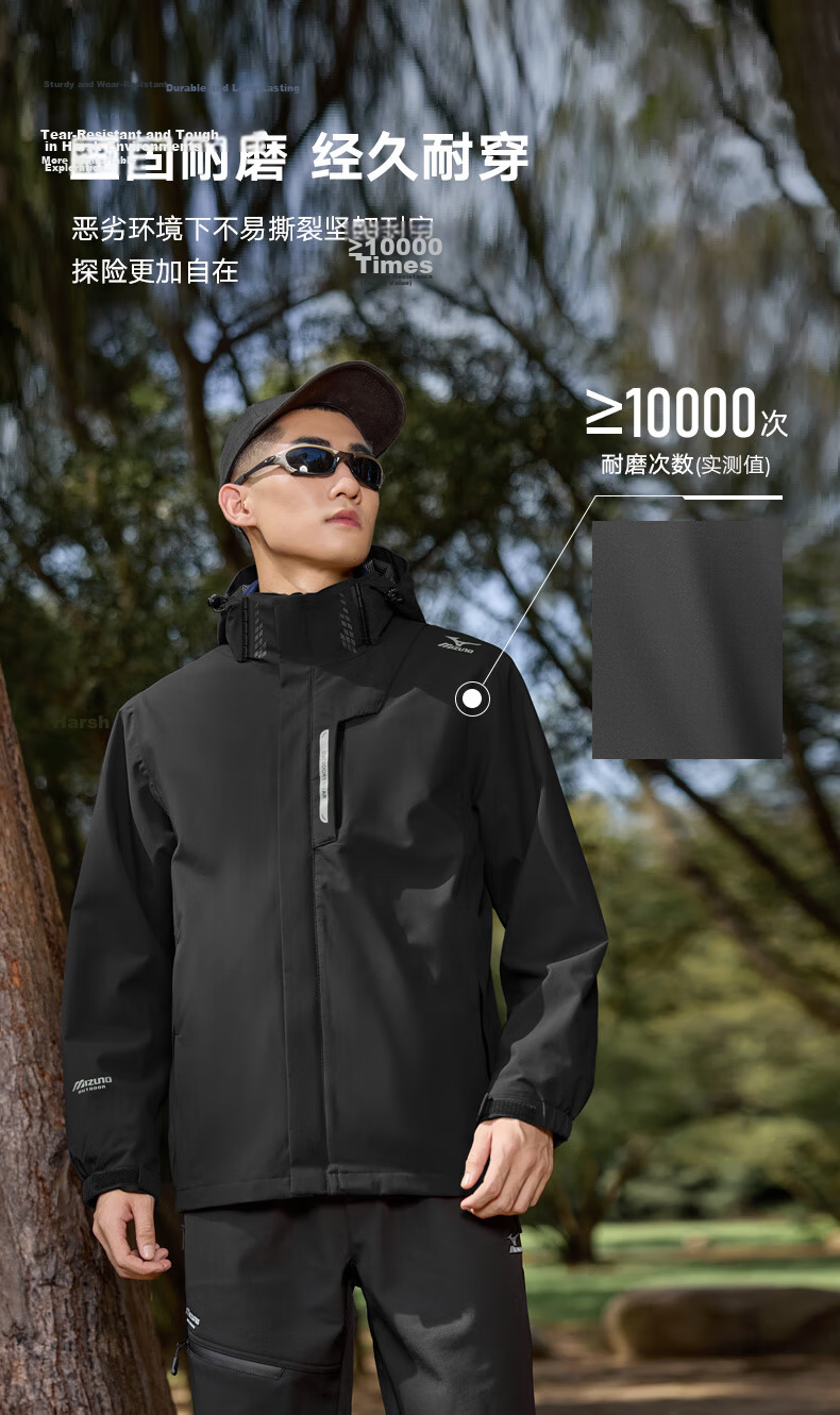 MIZUNO Outdoor 3-in-1 Windproof Waterproof Jacket Unisex Autumn Hiking Coat 7