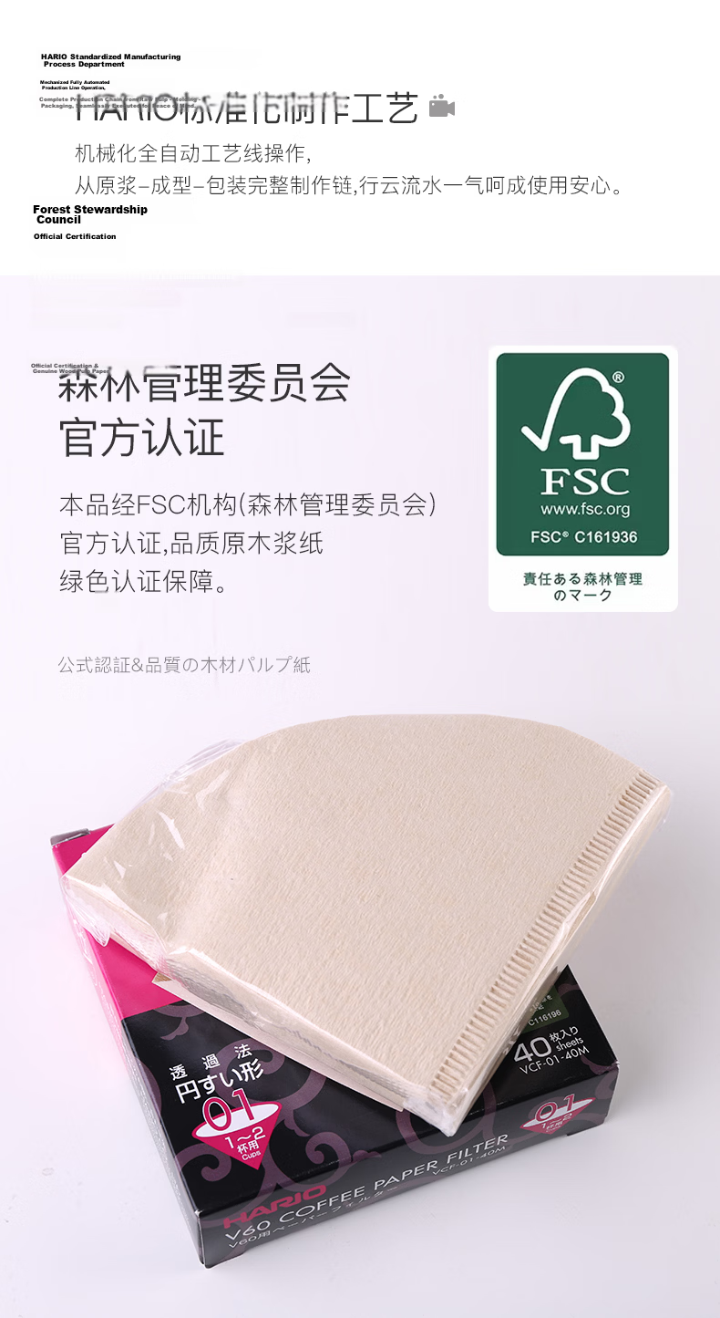 HARIO Japanese Imported V60 Pour-Over Coffee Filter Paper, Coffee Dripper, Filter Bag for Coffee Maker, 110 Pieces, Size 02 7