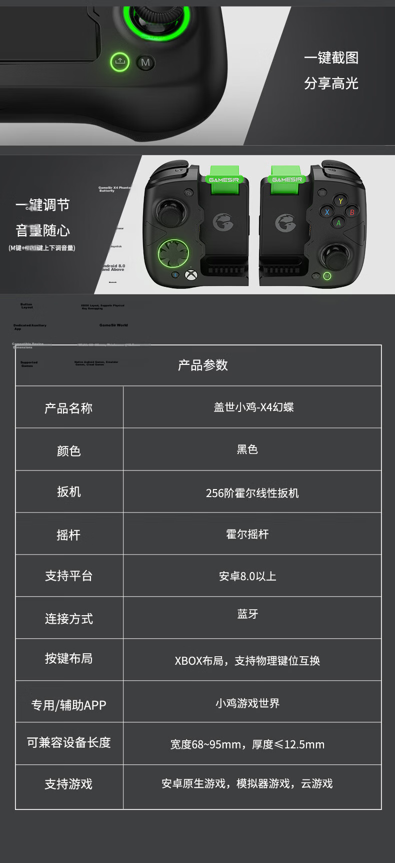GAMESIR X4 Phantom Butterfly Microsoft Licensed Mobile Game Controller Detachable Android PC Bluetooth Wireless Gaming Handle Stretchable Split Design for Genshin Impact, Honkai: Star Rail, Delta Forc 19