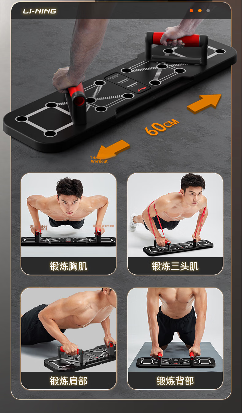 LI-NING Push-Up Training Board Portable Stand Auxiliary Equipment Fitness Plank Support Multifunctional Chest Muscle Trainer 21