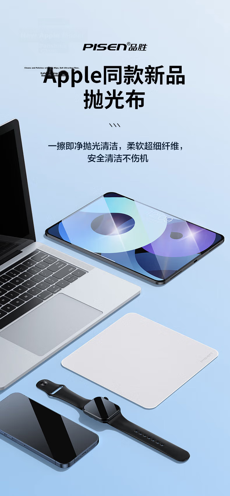 Pisen Screen Polishing Cloth for Huawei Apple Phones Apple Microfiber Screen Cleaning Cloth Watch iPad Laptop Screen Wiping Cloth Camera Lens Cloth 1 Piece 1