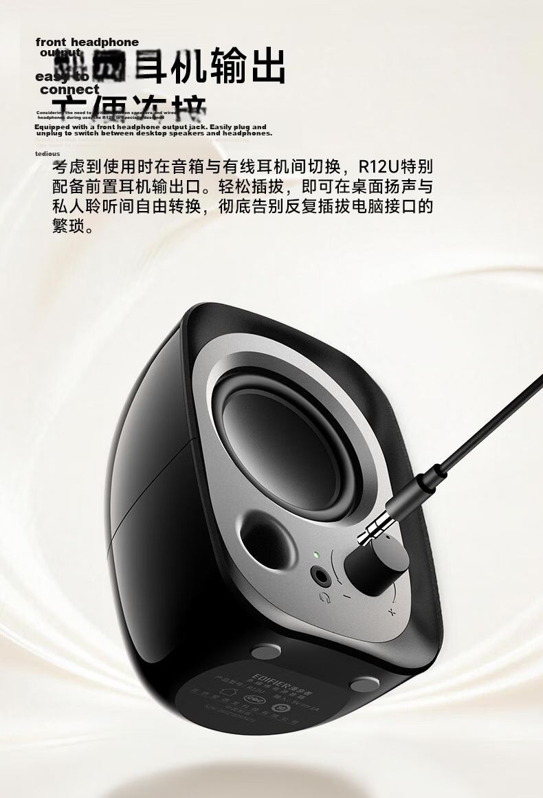 EDIFIER R10U 2.0 Channel Computer Speakers, Desktop And Laptop Speakers, Black 12