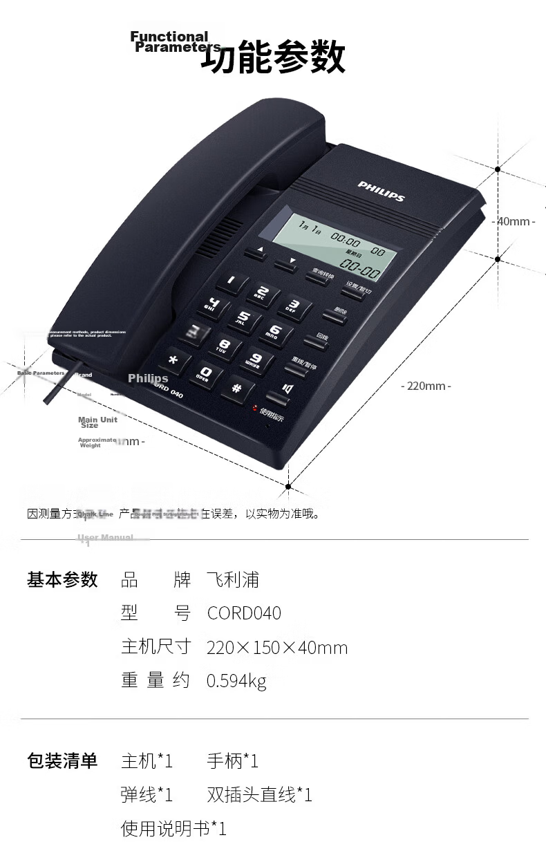 PHILIPS Landline Telephone, Corded Phone for Office And Home Use, Hands-Free Calling, Battery-Free, Caller ID, CORD040, Red 9