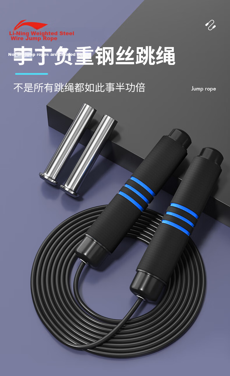 LI-NING Jump Rope Fitness Weighted Adult Student Children Sports Professional Steel Wire Rope Training 1
