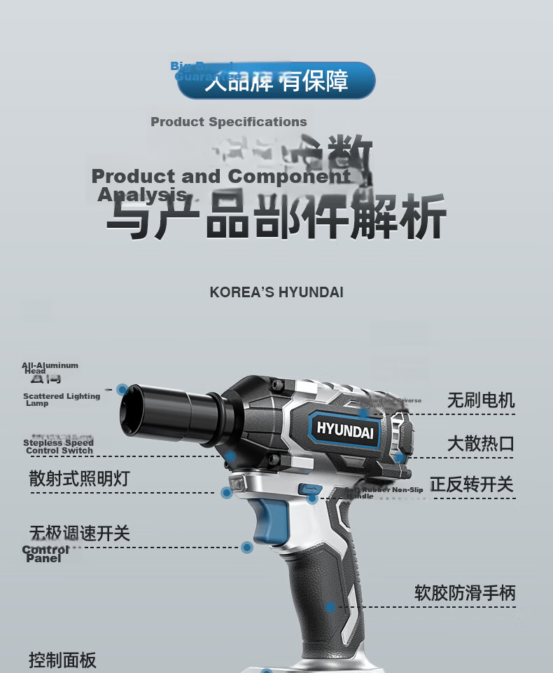 HYUNDAI Korean Modern Lithium Battery Brushless Electric Wrench Rechargeable Impact Wrench Socket Set for Auto Repair 22
