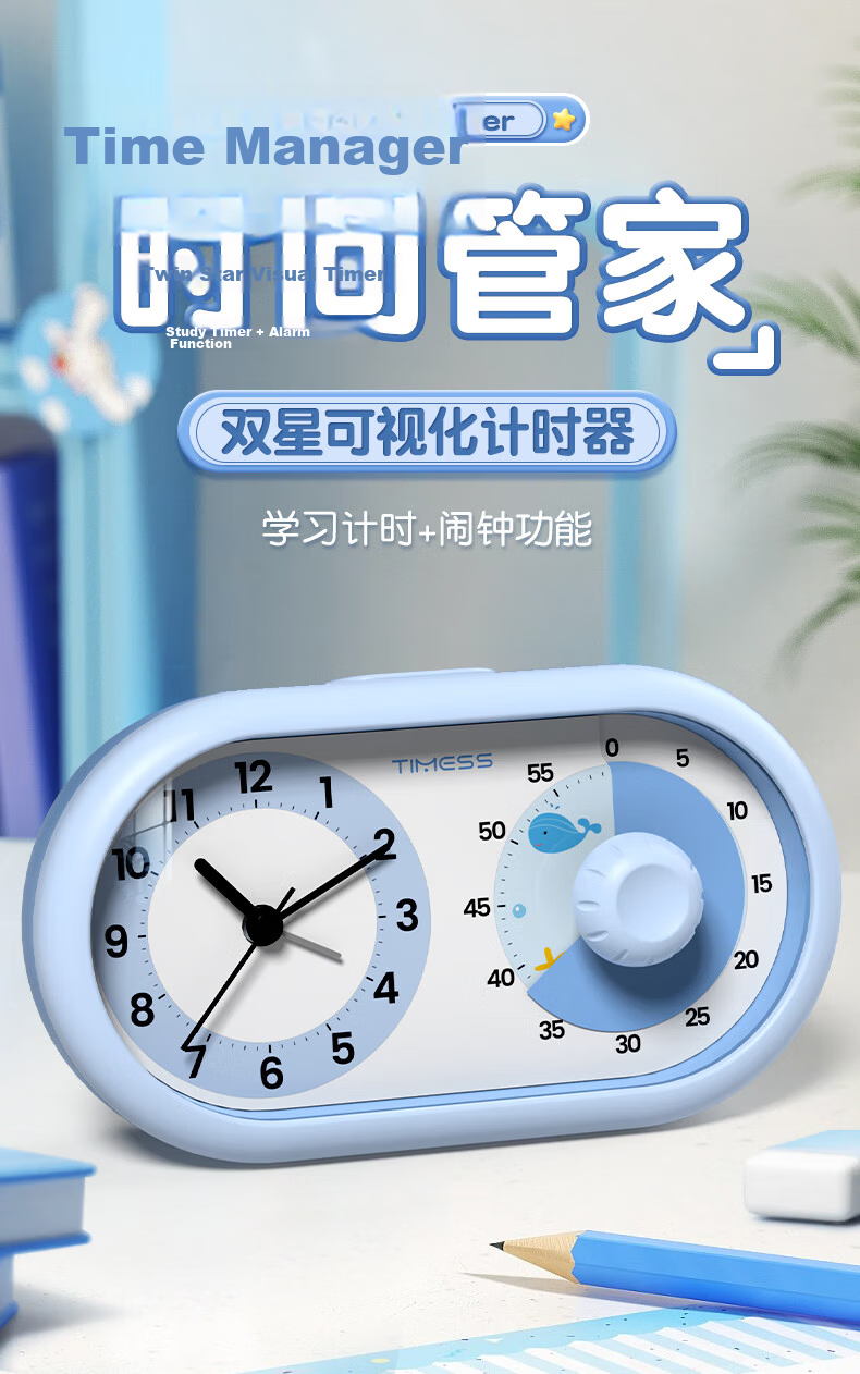 Timess Disney Collaboration Smart Alarm Clock, Student-Specific Rechargeable Electronic Alarm Clock, Powerful Awakening, Visual Timer, Temperature Display, 2026 New Bedside Clock Model 1