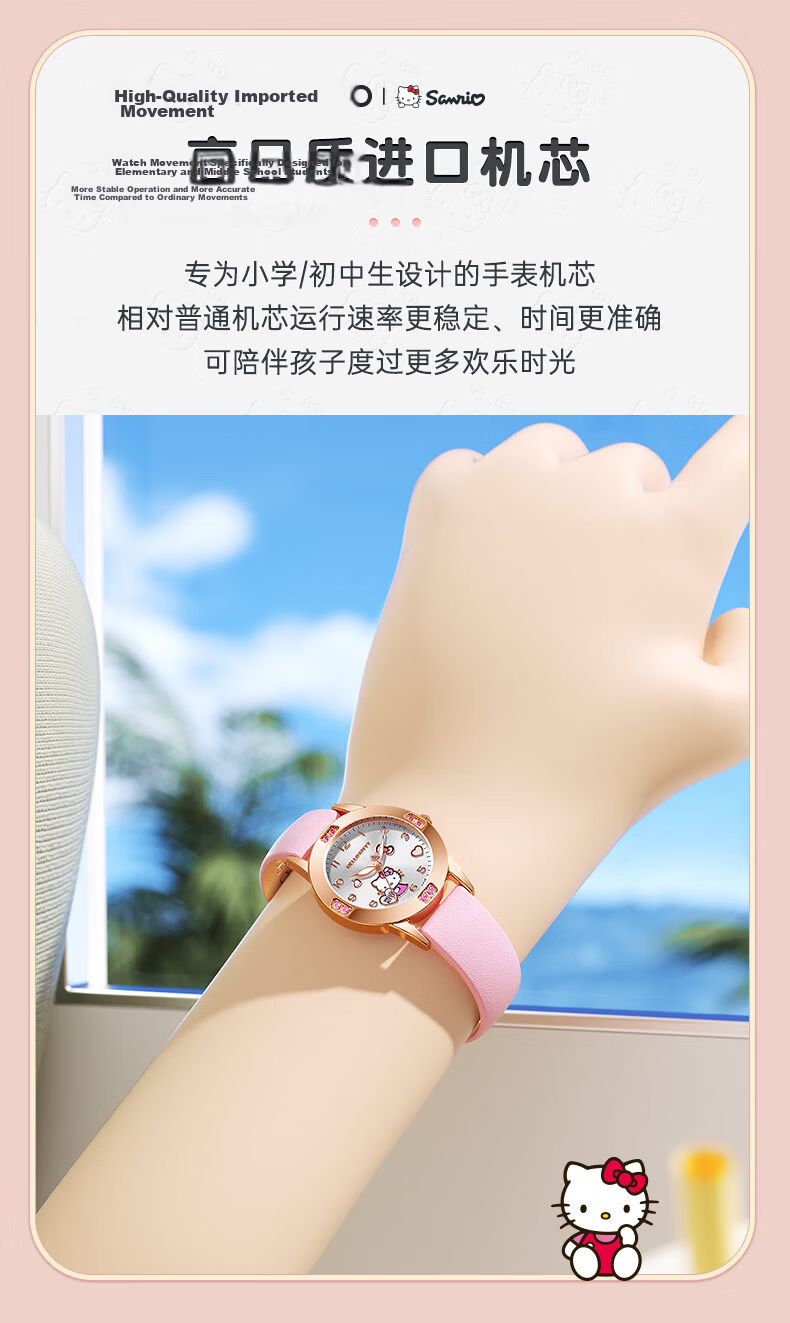 Hello Kitty Children's Watch for Girls Ages 6-12 Time-Only Exam Watch Children's Day Gift Cinnamoroll 5