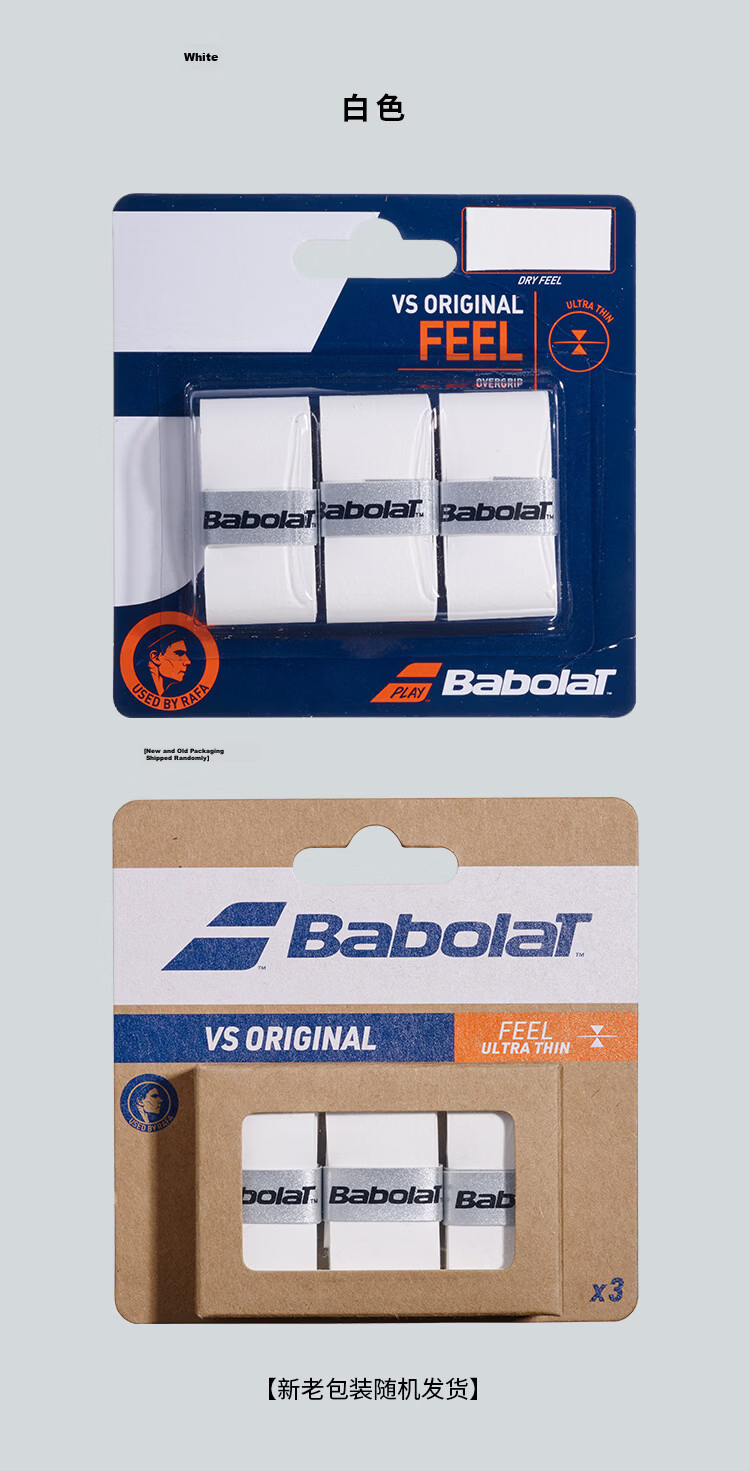 Babolat VS ORIGINAL Series Professional Non-Slip Grip Tape, Dry And Sweat-Absorbing, Baiboli 5