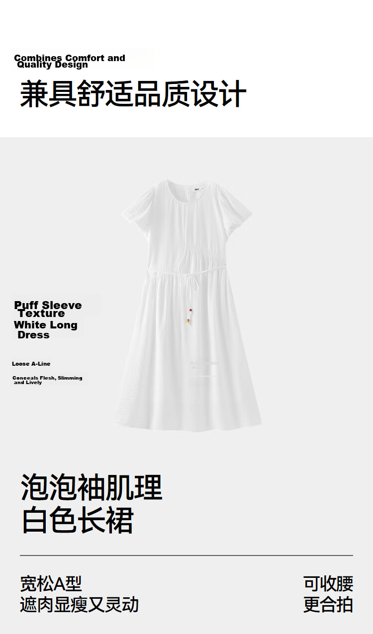 Semir Women's Summer Dress Puff Sleeve Waist-Defined Textured Long Dress 2026 Elegant Vacation Style White Dress 109326114033 5
