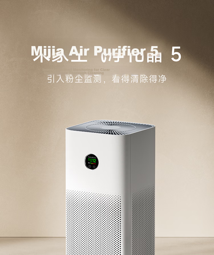 Mi Home Xiaomi Air Purifier 5 - Formaldehyde Removal, Sterilization, Odor Elimination, Home Use, PM2.5 Haze Removal, Low Noise Design 2